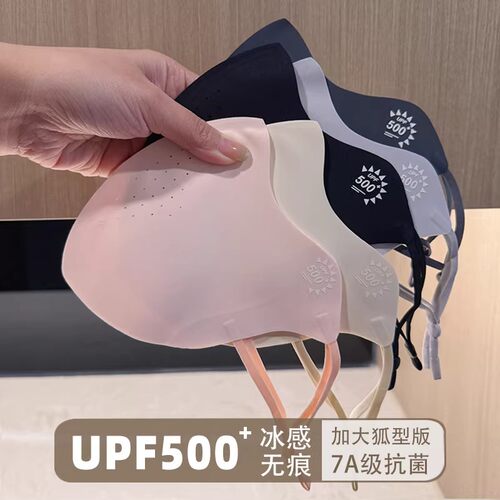 春夏UPF500+薄款防晒口罩加大