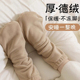 秋冬睡眠袜居家宽松加大码 睡觉穿 袜子男女款 德绒袜套保暖地板袜