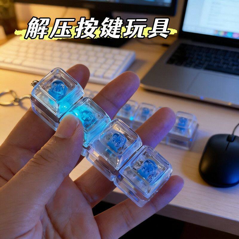 4/9键带灯解压键盘钥匙扣图片