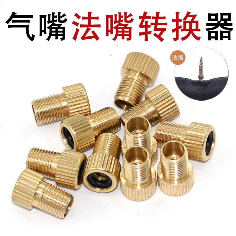 死飞公路自行车法嘴转美嘴转换头轮胎法式气嘴转接充气打气筒配件