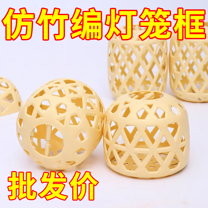 塑料小竹笼仿竹笼灯笼