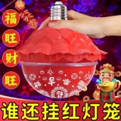 多彩福字灯七彩旋转福灯自动变色泡彩灯过年春节氛围灯喜庆发财灯