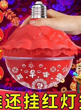 多彩福字灯七彩旋转福灯自动变色泡彩灯过年春节氛围灯喜庆发财灯