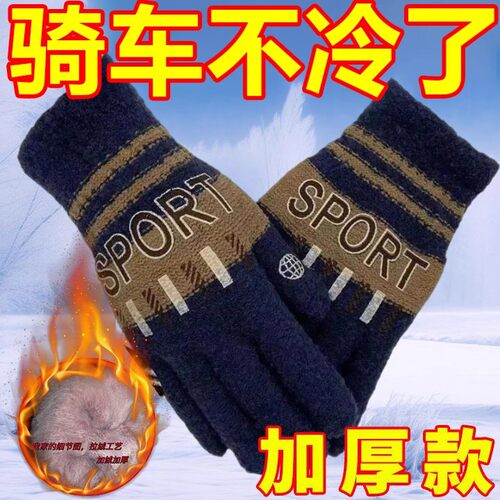 冬季加厚加绒骑行双层手套毛线手套批手套保暖防寒自发热毛线手套