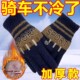 冬季 加厚加绒骑行双层手套毛线手套批手套保暖防寒自发热毛线手套