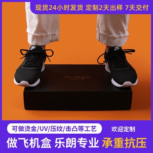 双面黑色飞机盒可加印logo特硬纸盒现货大号服装包装盒瓦楞纸板盒