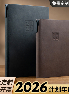 商务高档软皮笔记本a4a5带笔插黑色棕色笔记本本子2026年历本定制可印LOGO商务办公日历本笔记本会议记录本