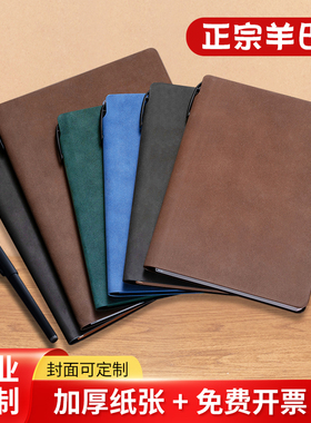 商务高档软皮笔记本a5b5带笔插黑色棕色笔记本本子手账本定制可印LOGO商务办公记事本笔记本礼盒装会议记录本
