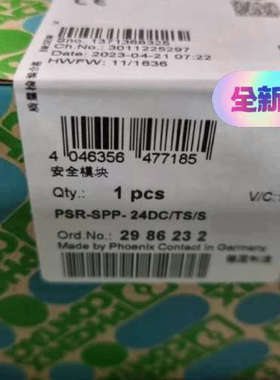 2986232菲尼克斯继电器   PSR-SPP-24D