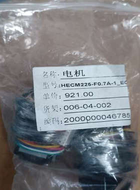 议价全新日本EC MOTION 步进电机HECM225-F0.7