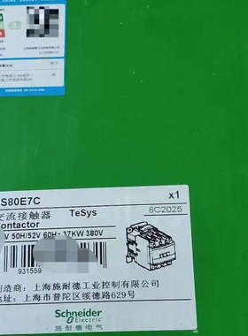 议价施耐接触器，型号为LC1Ds80E7C，全新带包装。共1