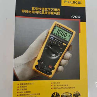议价福禄克 FLUKE 179C
