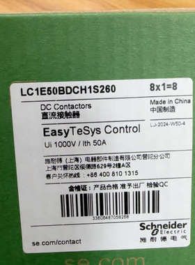 议价商品施耐德LC1E50BDCH1S260  全新未使用