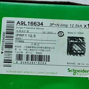 议价施耐级浪涌 12.5 iPRF1