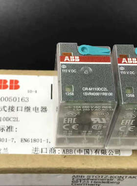 议价商品CR-M110DC2L 110VDC 全新ABB接口中间继电
