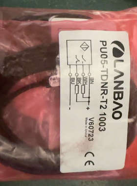 议价兰宝光电，槽型光电PU05-TDNR-02 1003多