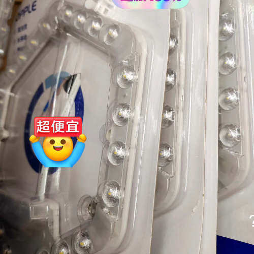 议价全新欧普LED吸顶灯24W灯芯灯片改造替换灯贴灯板超亮磁吸贴