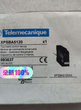 议价商品原装现货继电器XPS-BA XPSBA5120  议价