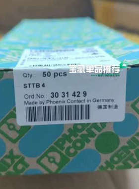 议价菲尼克斯接线端子 3031429   STTB 4  [招财