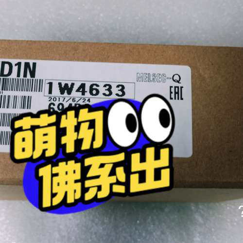 议价三菱模板  QD75D1N   包装完好