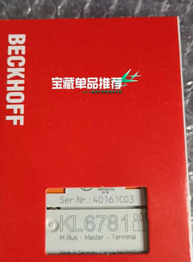 议价倍福模块 KL6781 原装正品  包装齐全  现货