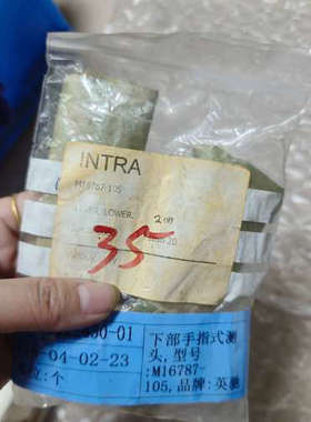 议价德国INTRA英驰手指式测头M16787-105