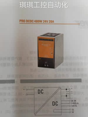 全新原装魏德米勒DCDC电源PRO DCDC 480W 24V 20A 2001820000