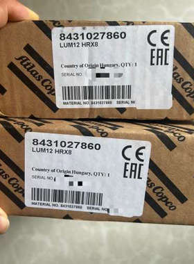 议价阿特拉斯 LUM12 HRX8