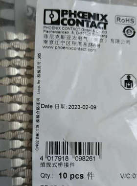 议价德国 菲尼克斯 凤凰 0202138 phoenix EB