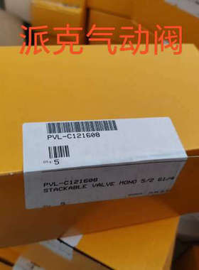 议价商品PVLC121608