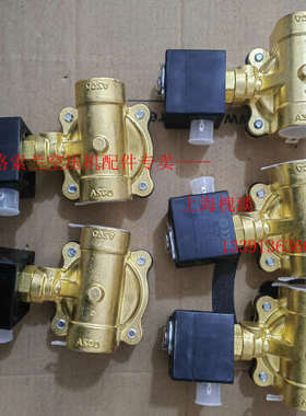 英格索兰正品放气电磁阀23402670