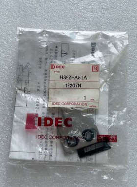 议价商品原装和泉执行元件门开关钥匙HS9Z-A51A 个