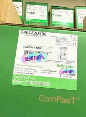 议价出施耐断路器C40L32D400，全新未拆，现货台，议价