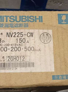 议价全新三菱NV225-CW 150A 漏电断路器，原装正品日本