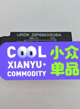 议价商品URDK 20P6903/S35A UNDK 10P8914