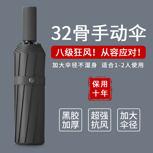 雨伞男士大号加固结实抗风暴雨专用伞女晴雨两用折叠防晒线遮阳伞