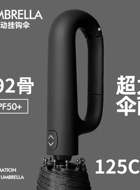 高颜值全自动雨伞男学生折叠超大号结实女晴雨两用遮阳伞抗风双人