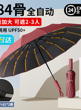 折叠130cm自动雨伞加大加厚加固男士遮阳伞防晒伞晴雨两用女学生