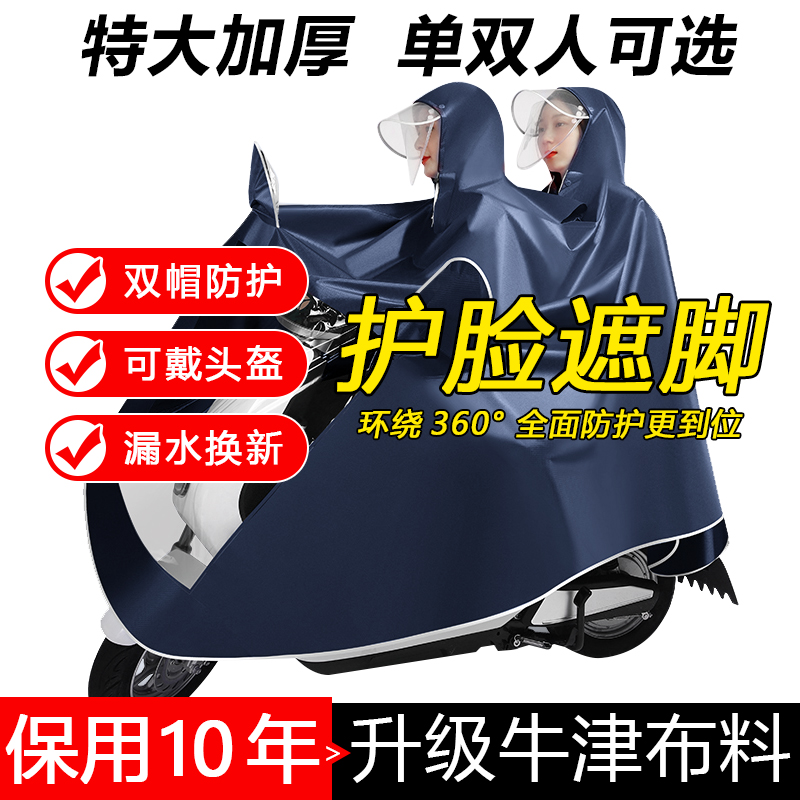 雨衣男女款电动摩托车单人加厚遮脚双人长款全身防暴雨披2021新款