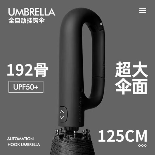 32骨全自动雨伞大号男士2022新款