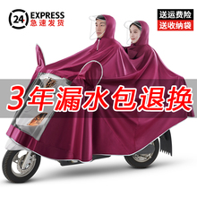 摩托车雨衣男款双人电动车雨衣全身防暴雨女式成人骑行电瓶车雨披