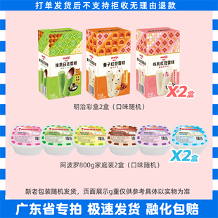 3盒明治炼乳红豆栗子红豆抹茶白玉雪糕阿波罗家庭装可爱多冰淇淋