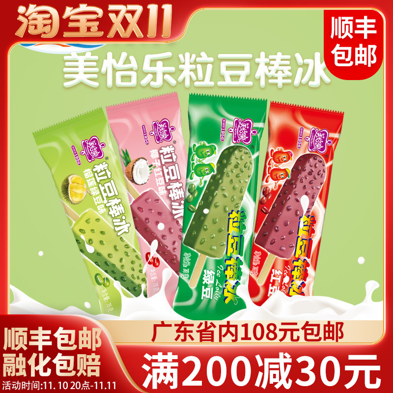 美怡乐粒豆棒冰红豆冰淇淋绿豆冰激凌雪糕冰棍冰棒6支装
