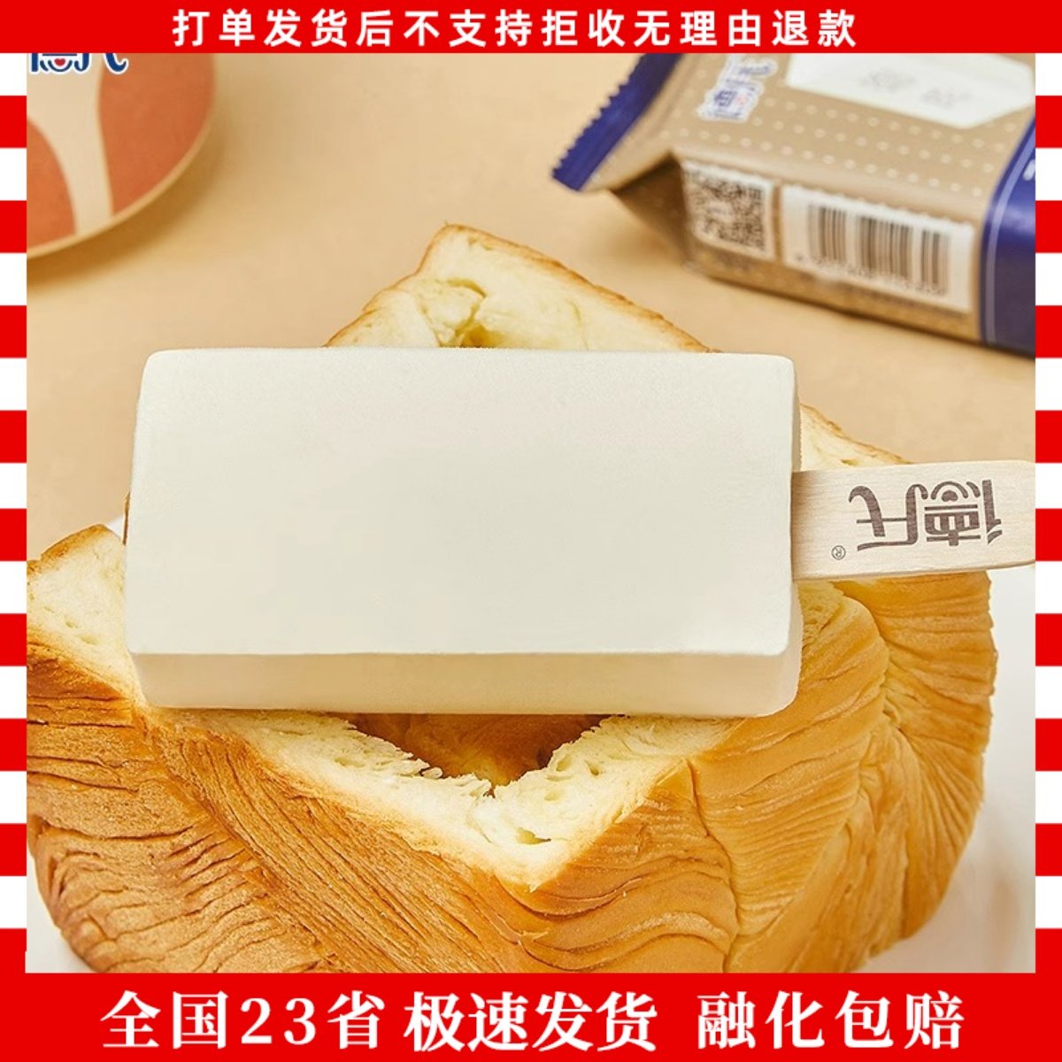 30支德氏新品大奶砖牛奶味冰淇淋70g/支巧克力味雪糕奶棒整箱批