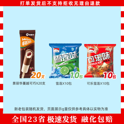 景丽华40支蔓越可巧小布丁冰咖蓝莓柠檬c柚雪莲冰夏恋情水果季