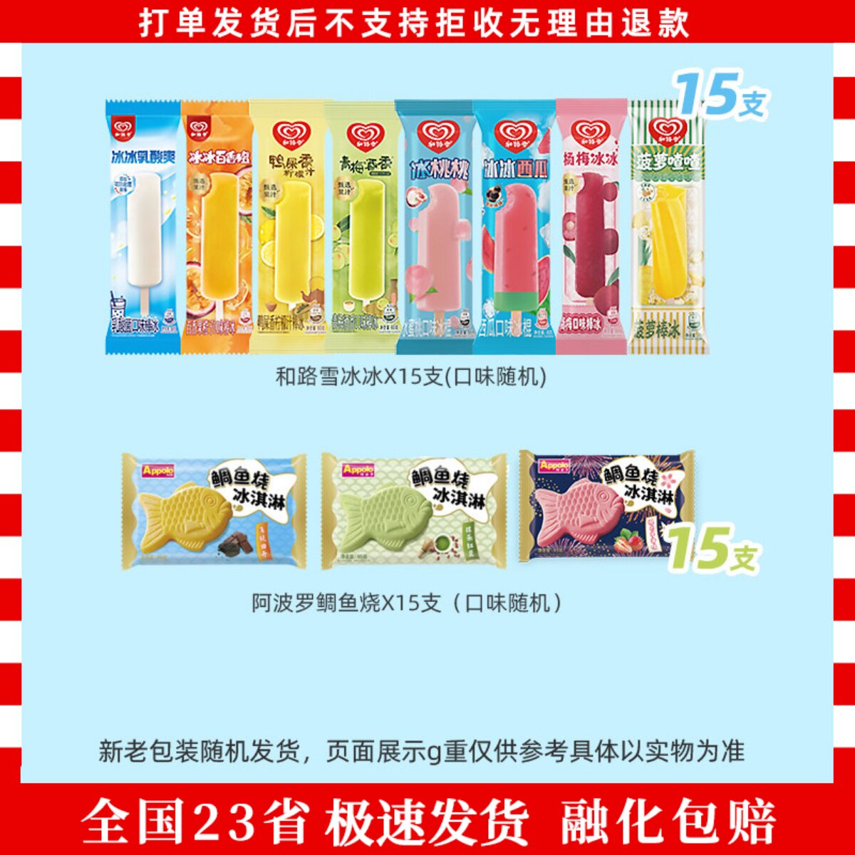 25支和路雪冰冰大冰荔蔓越可巧一树葡萄老冰棍哇哇鱼雪糍雪糕整箱