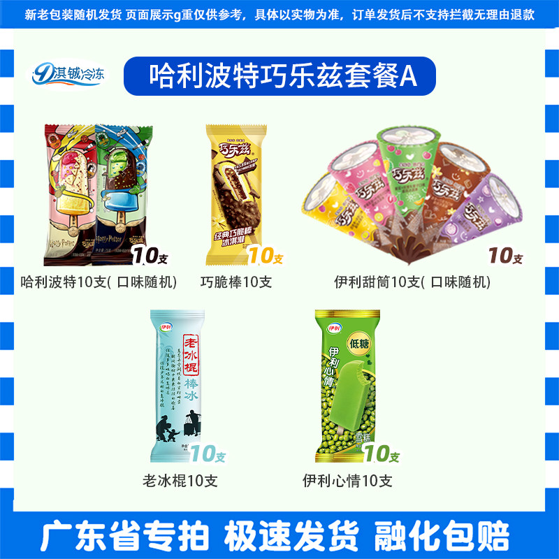 香奶棒甄稀杯巧恋果巧脆棒黄油