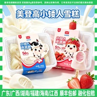 6盒美登高小矮人生牛乳味冰淇淋2盒牛乳草莓味雪糕冰淇淋小冰棍