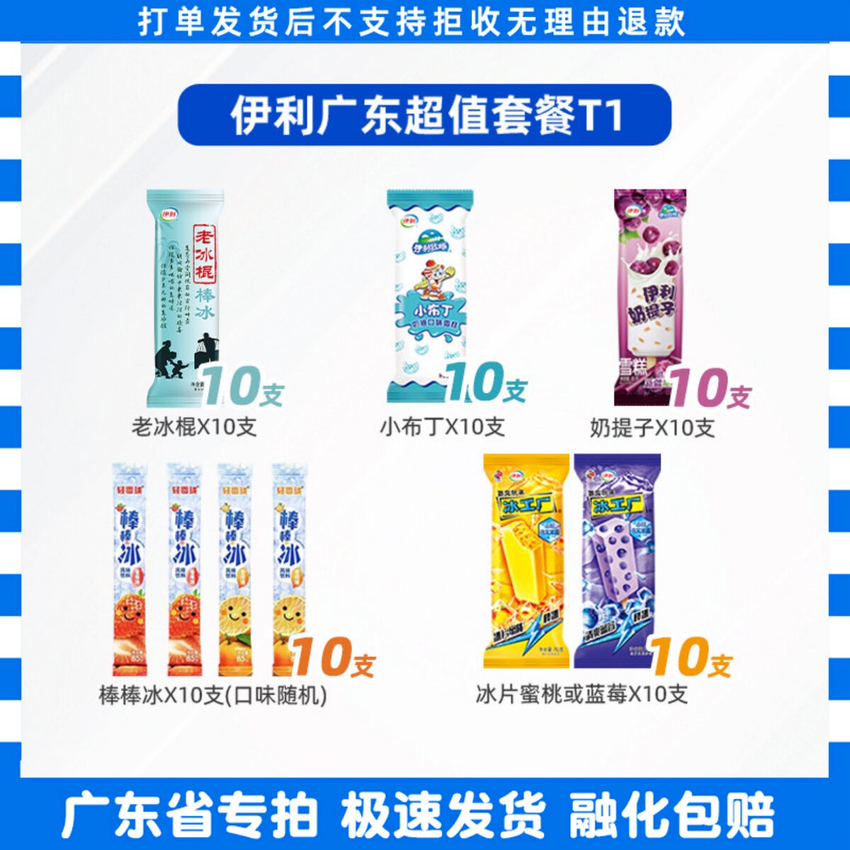 伊利奶提子四个圈巧乐兹苦咖啡搭子棒棒冰大布丁玉米香甄稀棒雪糕