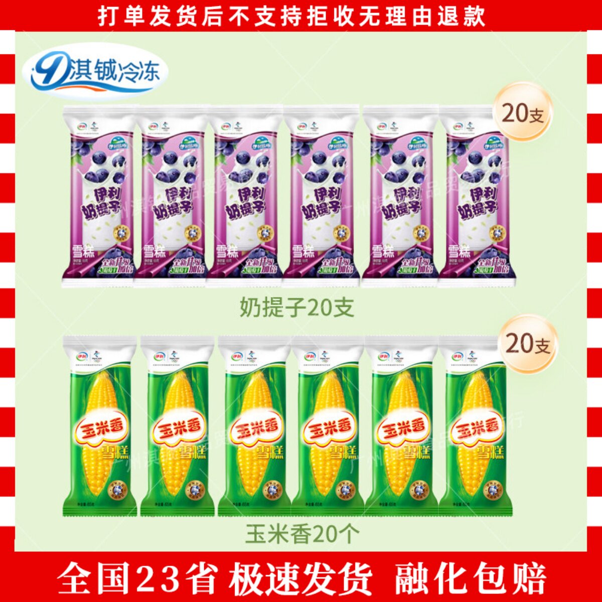 伊利奶提子冰淇淋甜筒香雪儿杯三色杯甜筒巧乐兹香奶棒雪糕